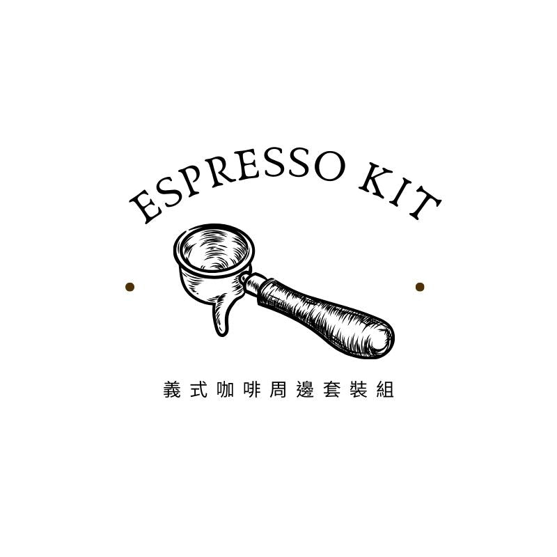 義式咖啡周邊 8 件組